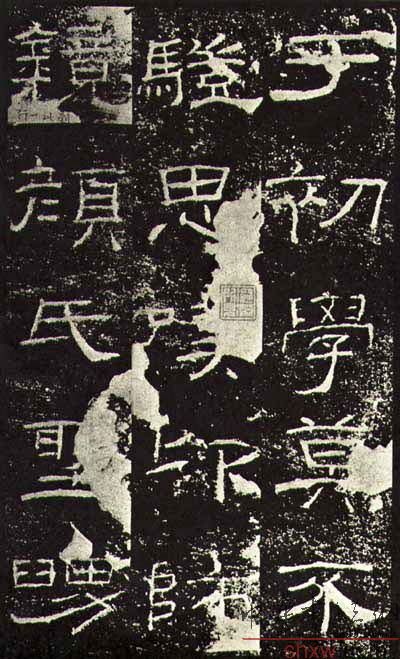 释文：于初学莫不<馬豈>思叹卬(仰)师镜颜氏圣舅
