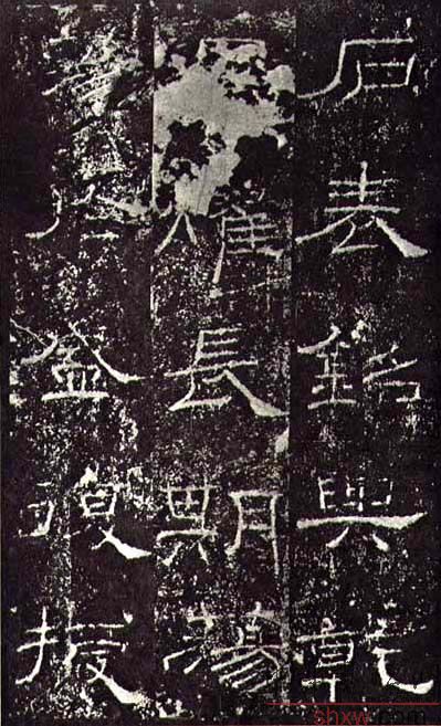 释文：石表铭与乾运耀长期荡荡于盛复授