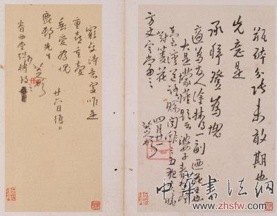 八大山人作品赏析