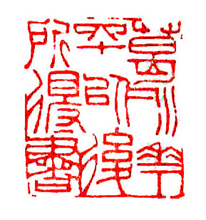 怪力乱神的混搭——葛冰华