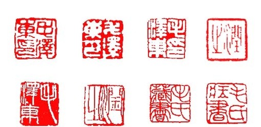 很难见到的毛泽东印章