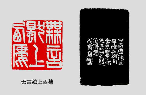 篆刻艺术美在哪里？
