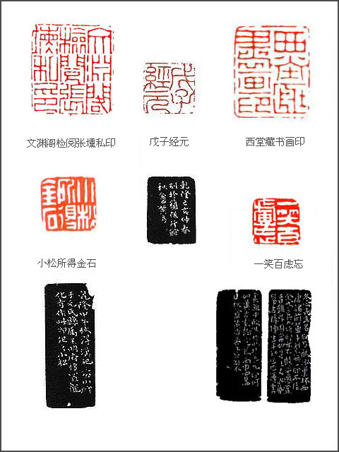 清代 黄易