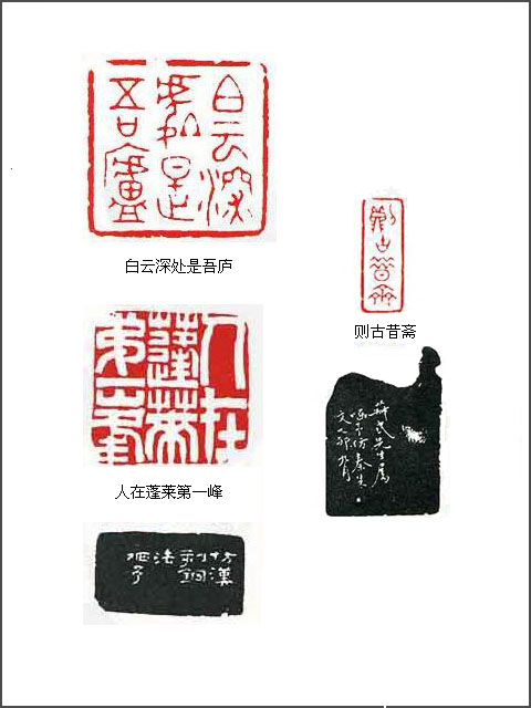 清代 吴咨