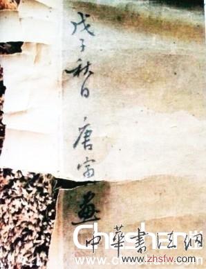 男子55万押金订了赝品唐寅《山居图》