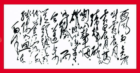 毛泽东书《忆秦娥·娄山关》