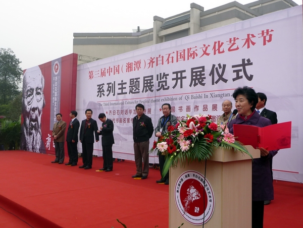 2011年11月29日全国政协副主席王志珍宣布艺术节展览开幕 一超摄