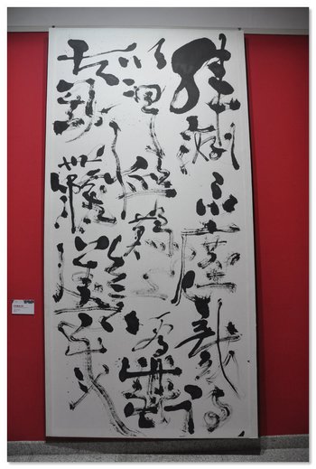 天人交响——周韶华书法艺术展开幕