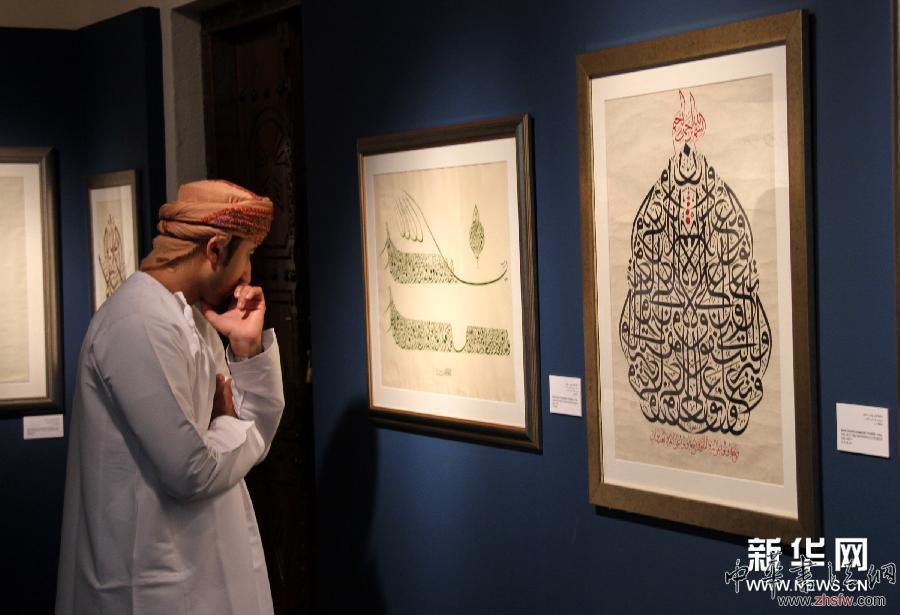 （XHDW）（1）阿联酋沙迦国际书法双年展开幕