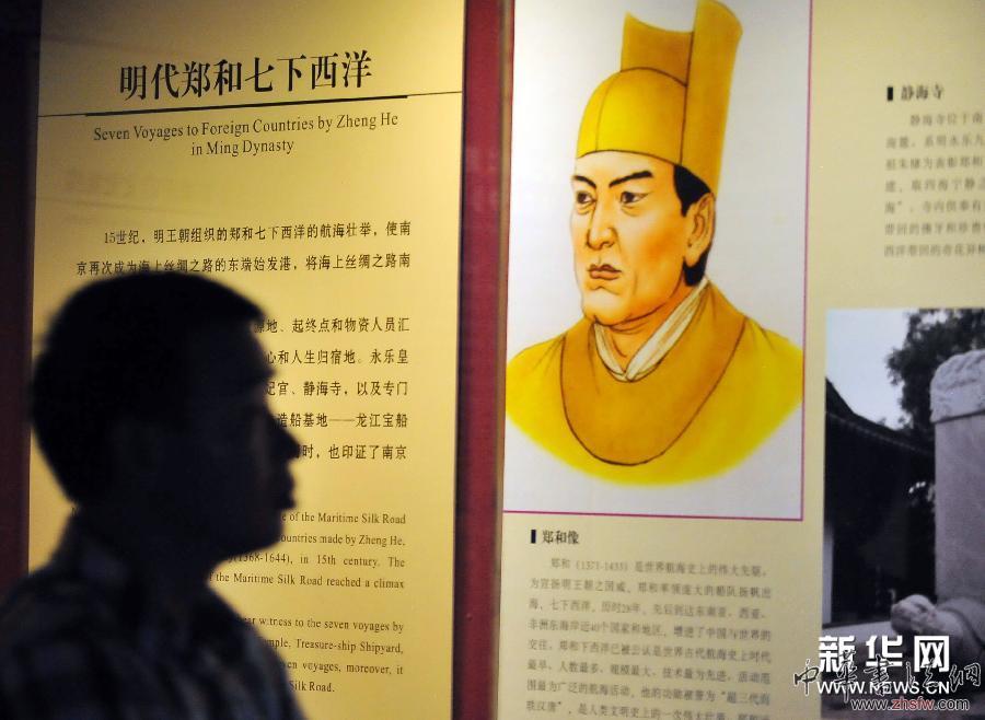 （新丝路 新梦想）（2）“跨越海洋——中国‘海上丝绸之路’九城市文化遗产精品联展”在广州举行