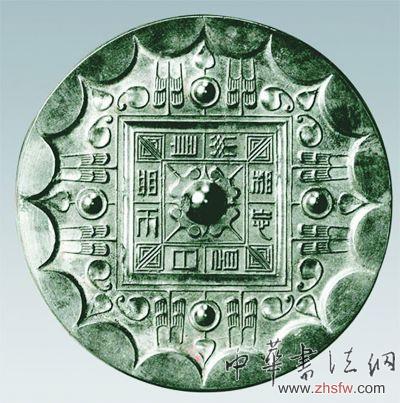青铜器小件—汉代青铜镜。