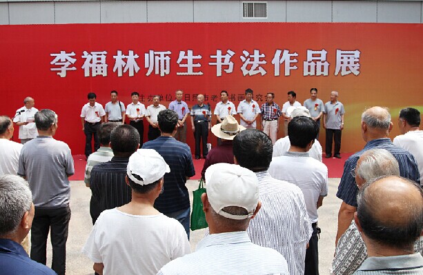 李福林师生书法作品展在日照市举行