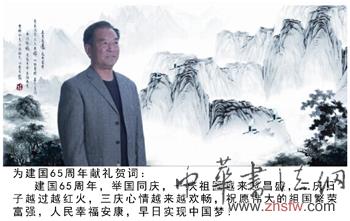 王守本