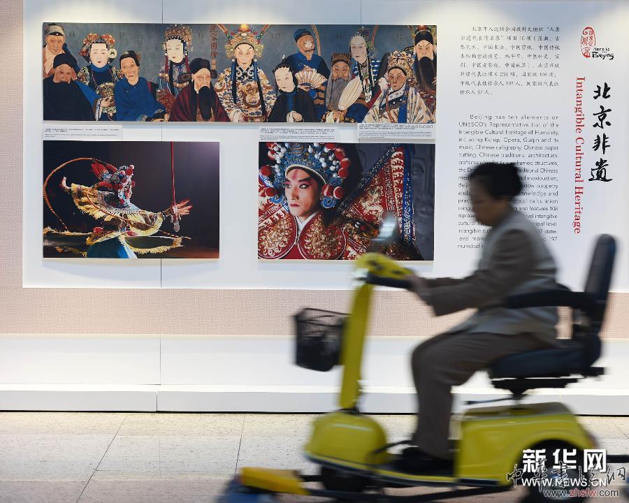 （北京APEC·XHDW）（1）国家会议中心内的“京味儿”