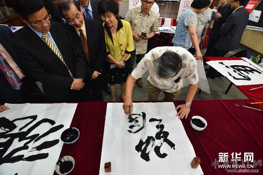 （XHDW）（4）马来西亚选出2014年度十大汉字