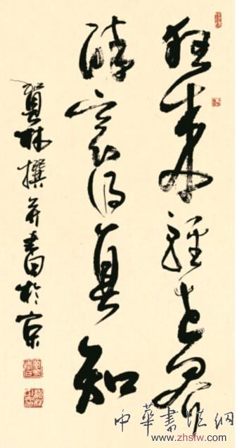 大漠无痕笔墨深——书法家李贺林艺术生活写真