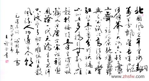 王镜芳作品1