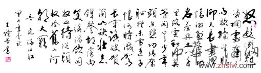 王镜芳作品1