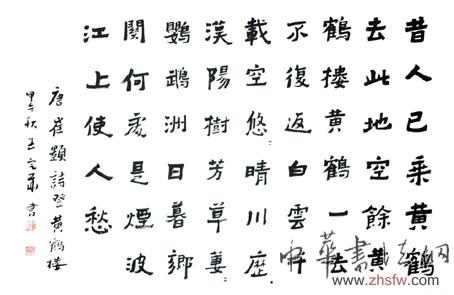 王定华作品1