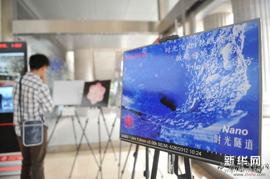 #（社会）（1）复旦大学举行纳米艺术展