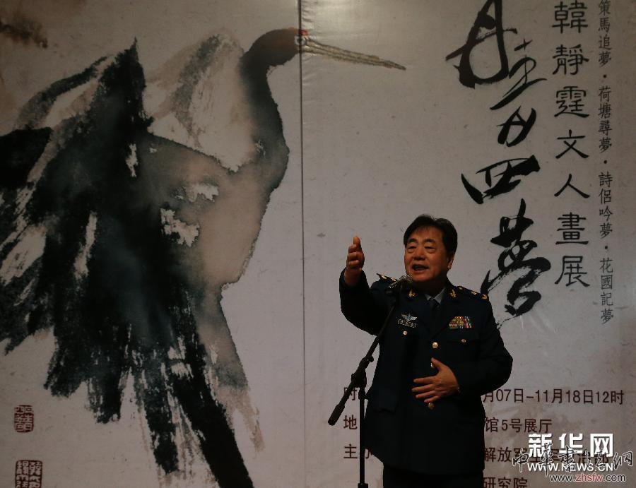 （文化）（4）《丹青四梦》韩静霆文人画展在中国美术馆揭幕