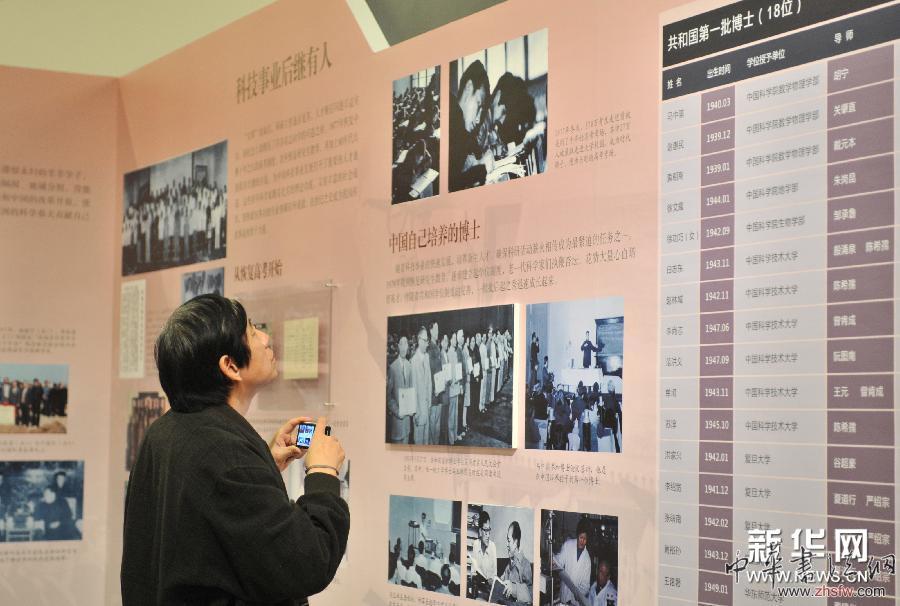（科技）（2）中国现代科学家主题展在京开幕