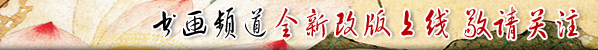 世界的目光应更多地投向中国的文化