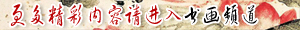 陕北首次发现汉代骨质牙筹