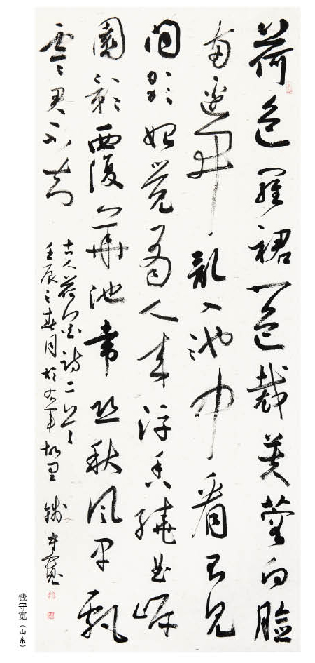 第一届“莲花水城(温泉)杯”书画大赛特邀作品（一）
