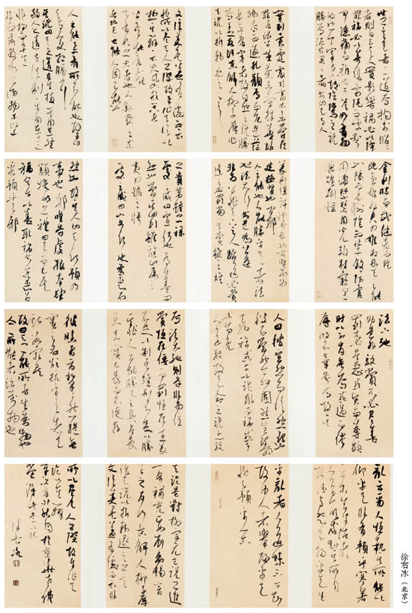 第一届“莲花水城(温泉)杯”书画大赛书法一等奖作品