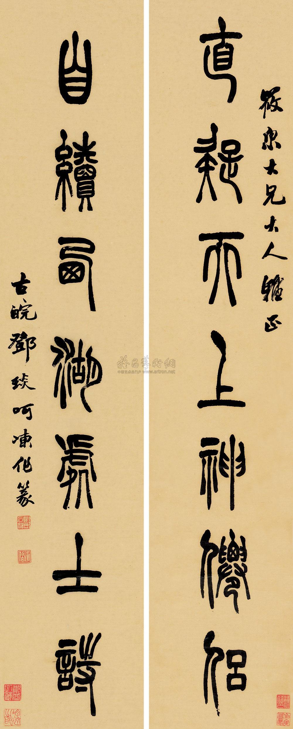 邓石如篆书的笔法