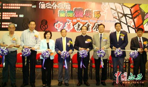 邱尚仁赴香港担任中华书画展主礼嘉宾(组图)