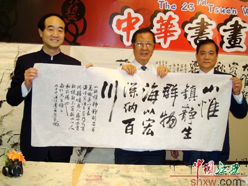 邱尚仁赴香港担任中华书画展主礼嘉宾(组图)