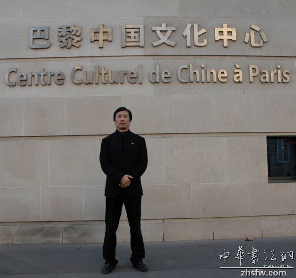 耹听中国——钱玉清书法亮相法国