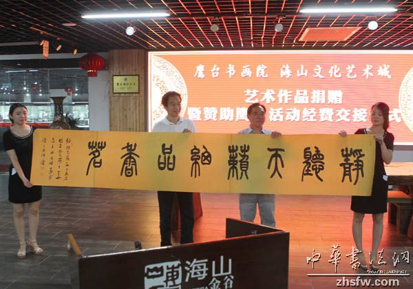 湖北鹰台书画院与海山文化艺术城联姻
