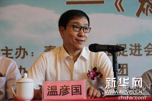 欧阳中石《泰山颂》礼献家乡