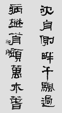 怎样临摹汉简 3 - 千结堂主 - 千结堂主书画工作室