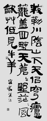 怎样临摹汉简 3 - 千结堂主 - 千结堂主书画工作室