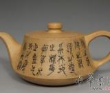 书法家毛晓春和制壶大师笑阳联手制壶填补茶文化空白