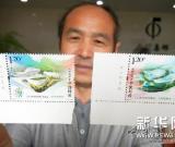 《2014青岛世界园艺博览会》纪念邮票发行 图