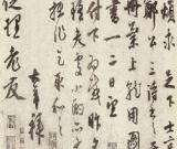 聂大年　烦求帖