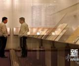 清朝皇室遗珍“天禄琳琅”藏书亮相沈阳 图