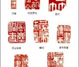 清代 郑板桥