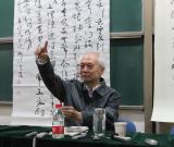 沈鹏先生到中国人民大学艺术学院讲学