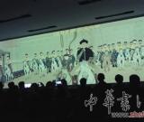 《乾隆南巡图》动画版国博将播出 每天播4场