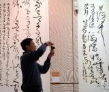 第三届兰亭书法双年展在绍兴开幕 图