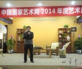 中国国家艺术网2014年度艺术展在国防大学隆重举行