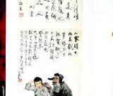 李可染《白毛女》孤品估价千万 行家称难得一见