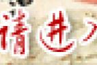 江西婺源发现詹天佑“工科进士”旗杆石墩