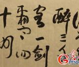 书法家李大中作品欣赏